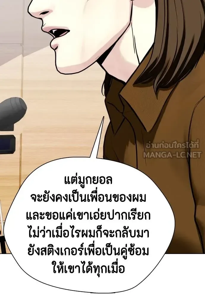 Bullying Is Too Good At Martial Arts หมาหัวเน่าเก๋าเกินไป ตอนที่ 134 หน้า 89