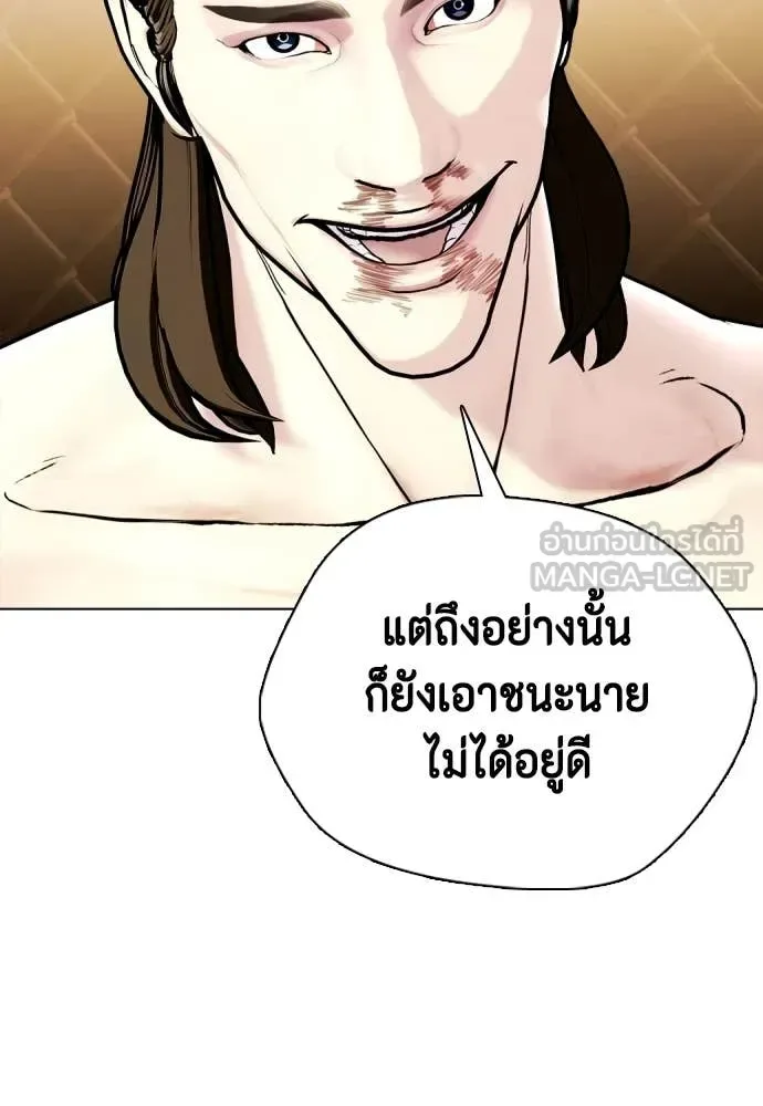 Bullying Is Too Good At Martial Arts หมาหัวเน่าเก๋าเกินไป ตอนที่ 134 หน้า 9