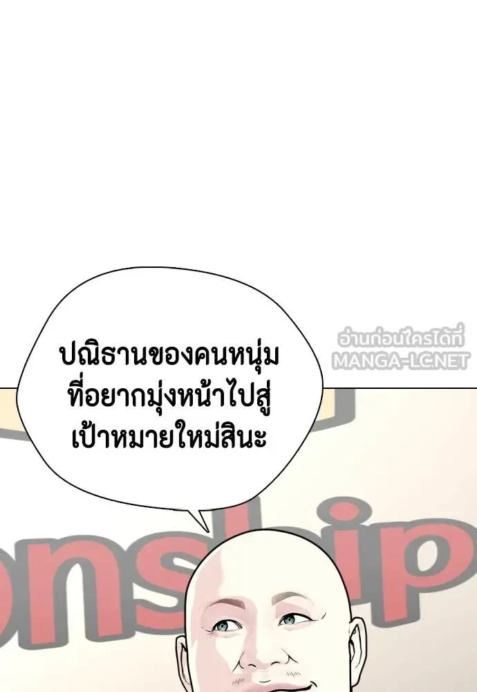 Bullying Is Too Good At Martial Arts หมาหัวเน่าเก๋าเกินไป ตอนที่ 134 หน้า 92