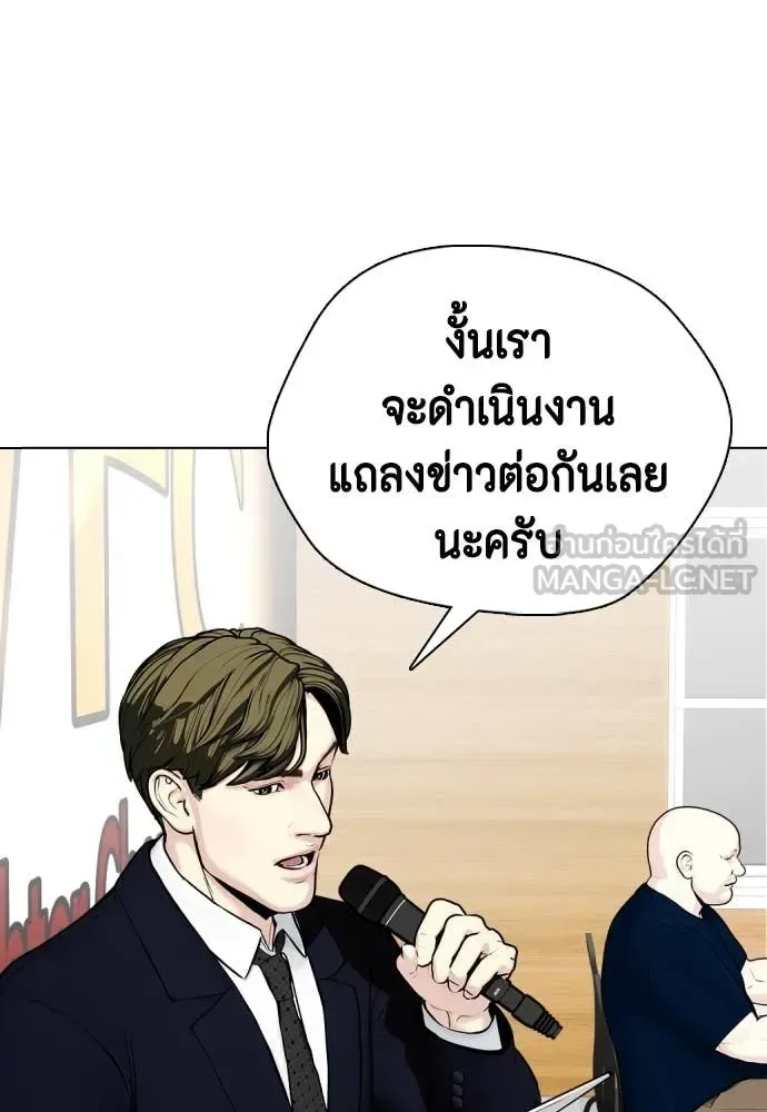 Bullying Is Too Good At Martial Arts หมาหัวเน่าเก๋าเกินไป ตอนที่ 134 หน้า 94