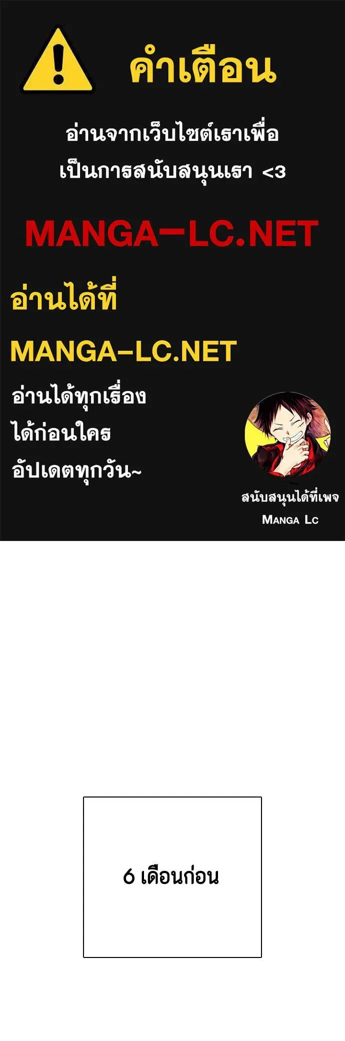Bullying Is Too Good At Martial Arts หมาหัวเน่าเก๋าเกินไป ตอนที่ 135 หน้า 1