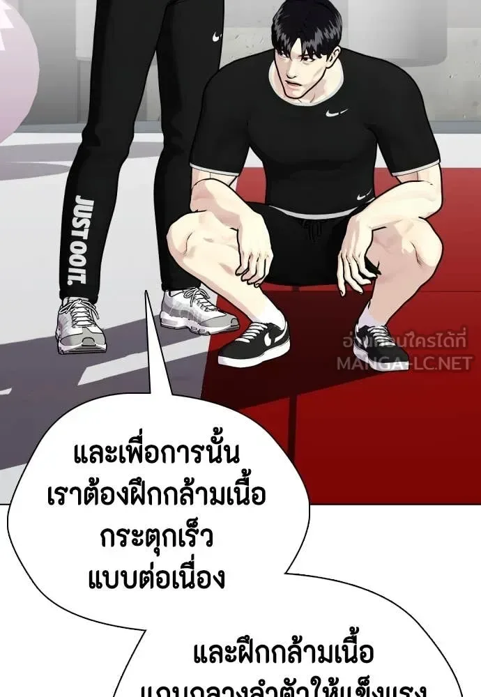 Bullying Is Too Good At Martial Arts หมาหัวเน่าเก๋าเกินไป ตอนที่ 135 หน้า 10