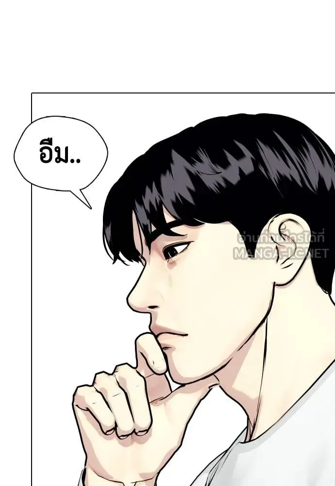 Bullying Is Too Good At Martial Arts หมาหัวเน่าเก๋าเกินไป ตอนที่ 135 หน้า 100