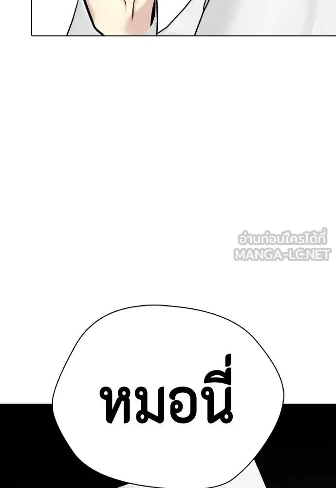 Bullying Is Too Good At Martial Arts หมาหัวเน่าเก๋าเกินไป ตอนที่ 135 หน้า 101