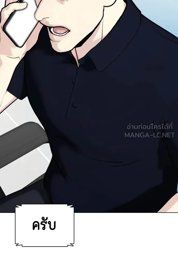 Bullying Is Too Good At Martial Arts หมาหัวเน่าเก๋าเกินไป ตอนที่ 135 หน้า 105