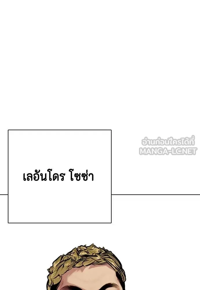 Bullying Is Too Good At Martial Arts หมาหัวเน่าเก๋าเกินไป ตอนที่ 135 หน้า 106