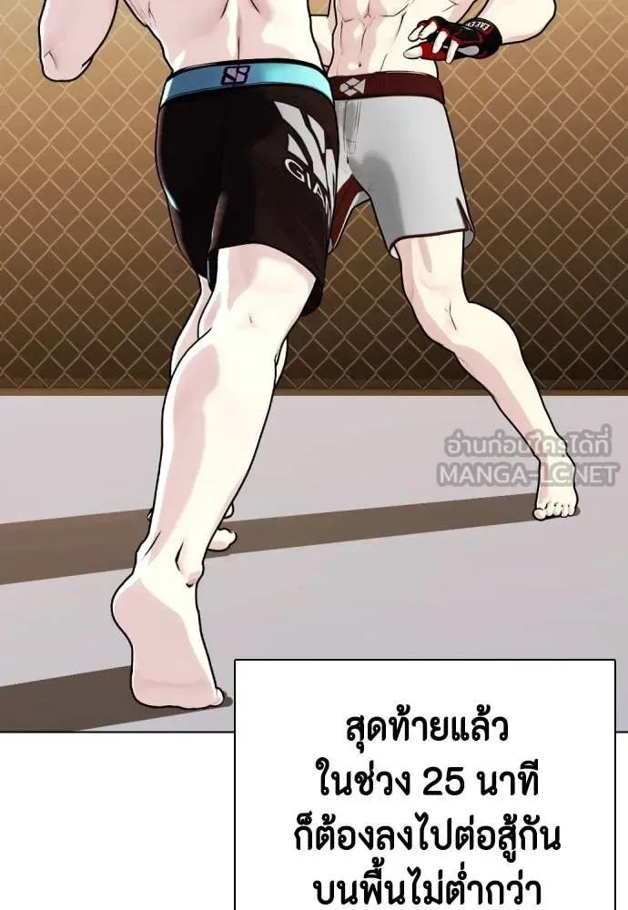 Bullying Is Too Good At Martial Arts หมาหัวเน่าเก๋าเกินไป ตอนที่ 135 หน้า 110