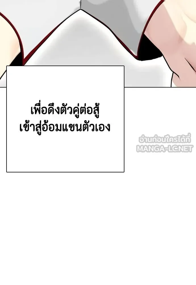 Bullying Is Too Good At Martial Arts หมาหัวเน่าเก๋าเกินไป ตอนที่ 135 หน้า 113