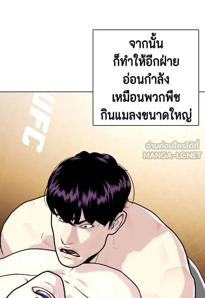 Bullying Is Too Good At Martial Arts หมาหัวเน่าเก๋าเกินไป ตอนที่ 135 หน้า 114