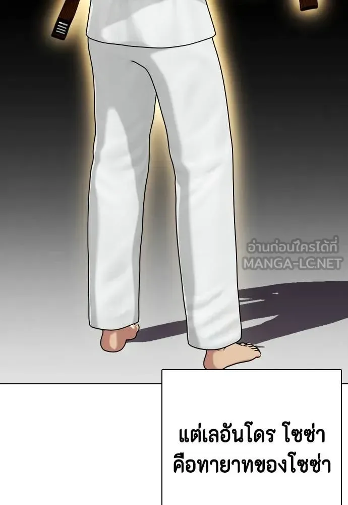 Bullying Is Too Good At Martial Arts หมาหัวเน่าเก๋าเกินไป ตอนที่ 135 หน้า 117