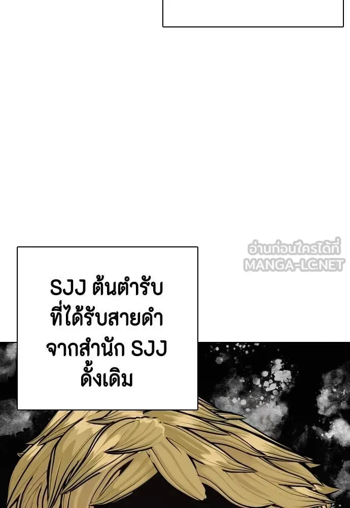 Bullying Is Too Good At Martial Arts หมาหัวเน่าเก๋าเกินไป ตอนที่ 135 หน้า 118