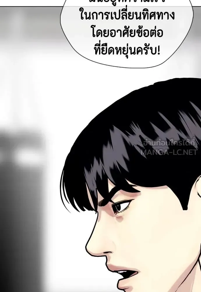 Bullying Is Too Good At Martial Arts หมาหัวเน่าเก๋าเกินไป ตอนที่ 135 หน้า 12