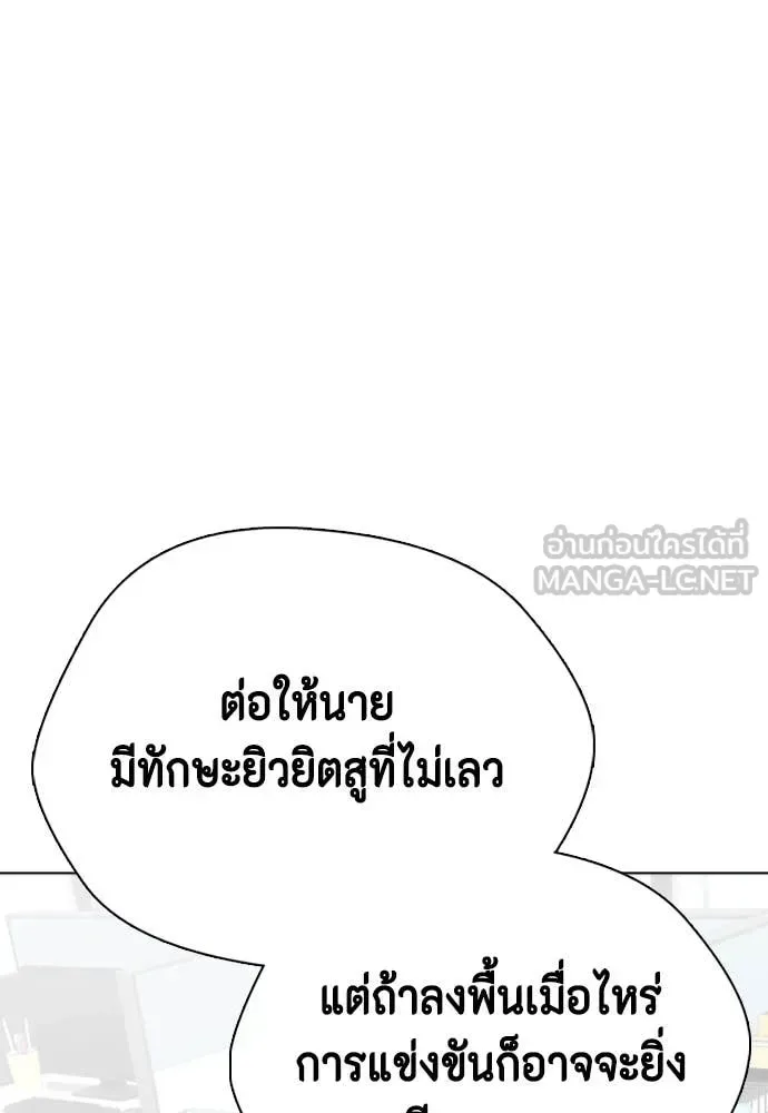 Bullying Is Too Good At Martial Arts หมาหัวเน่าเก๋าเกินไป ตอนที่ 135 หน้า 120