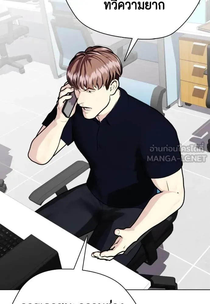 Bullying Is Too Good At Martial Arts หมาหัวเน่าเก๋าเกินไป ตอนที่ 135 หน้า 121
