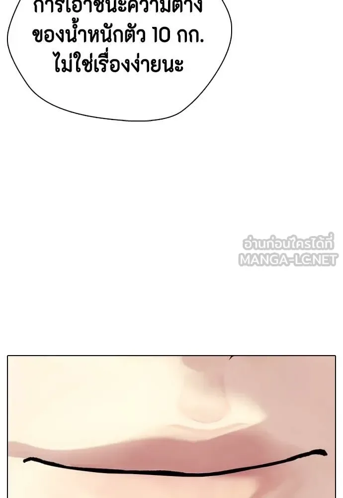 Bullying Is Too Good At Martial Arts หมาหัวเน่าเก๋าเกินไป ตอนที่ 135 หน้า 122