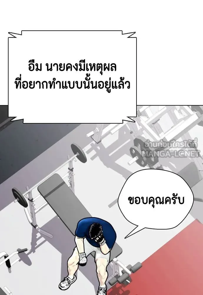 Bullying Is Too Good At Martial Arts หมาหัวเน่าเก๋าเกินไป ตอนที่ 135 หน้า 126