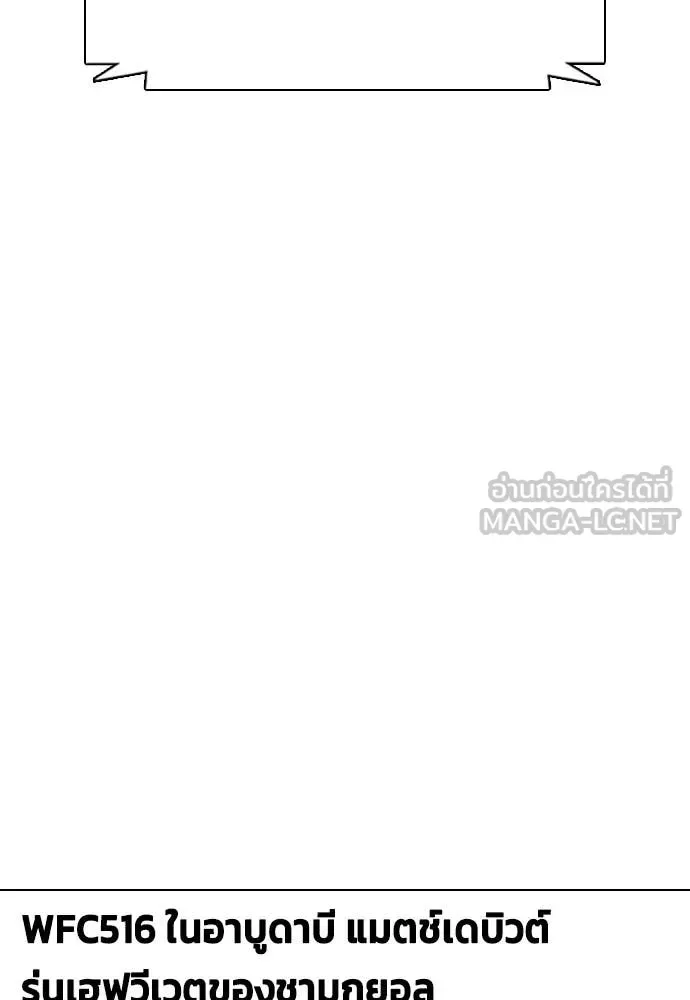 Bullying Is Too Good At Martial Arts หมาหัวเน่าเก๋าเกินไป ตอนที่ 135 หน้า 129