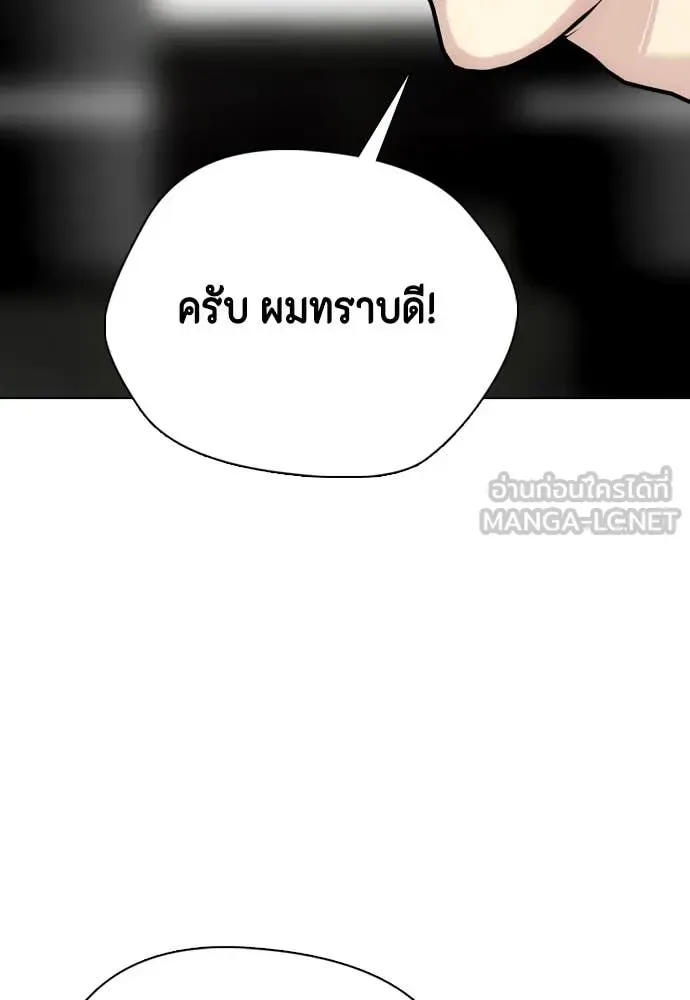 Bullying Is Too Good At Martial Arts หมาหัวเน่าเก๋าเกินไป ตอนที่ 135 หน้า 13
