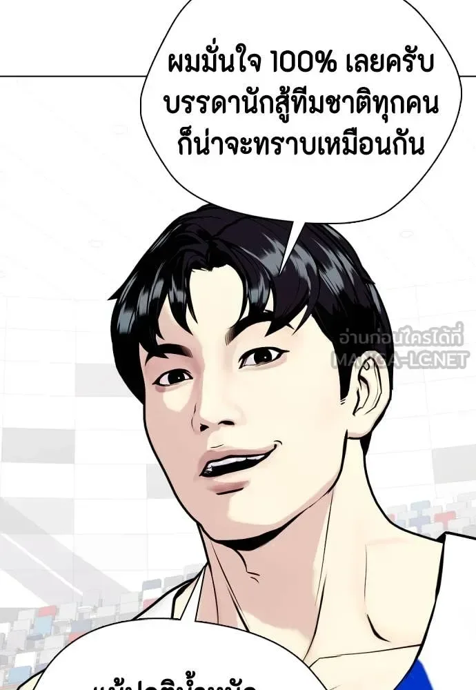 Bullying Is Too Good At Martial Arts หมาหัวเน่าเก๋าเกินไป ตอนที่ 135 หน้า 136