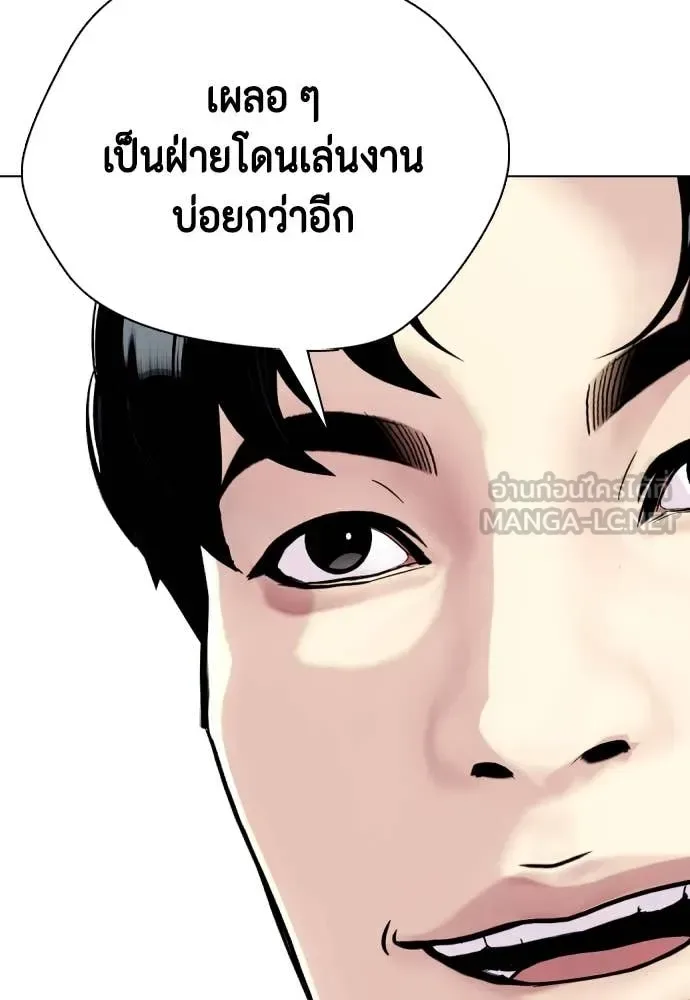 Bullying Is Too Good At Martial Arts หมาหัวเน่าเก๋าเกินไป ตอนที่ 135 หน้า 138