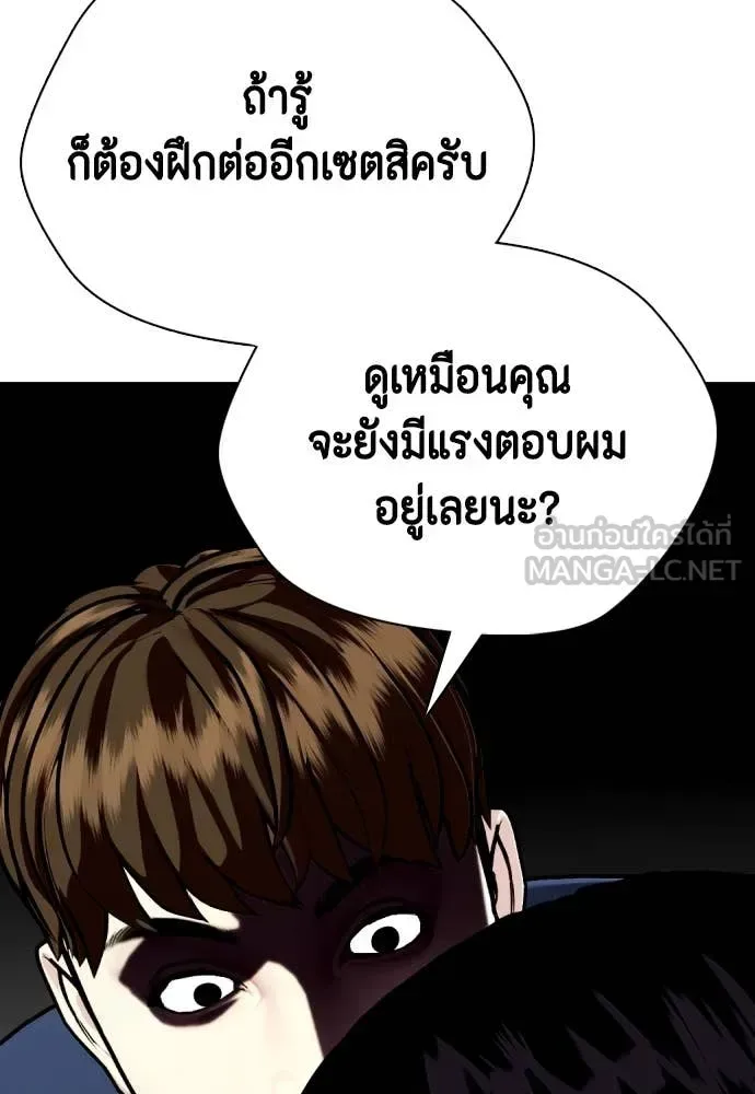 Bullying Is Too Good At Martial Arts หมาหัวเน่าเก๋าเกินไป ตอนที่ 135 หน้า 14