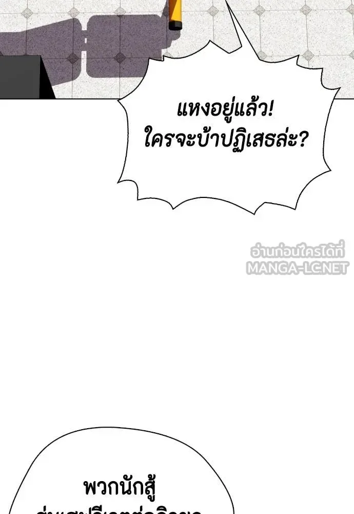 Bullying Is Too Good At Martial Arts หมาหัวเน่าเก๋าเกินไป ตอนที่ 135 หน้า 143