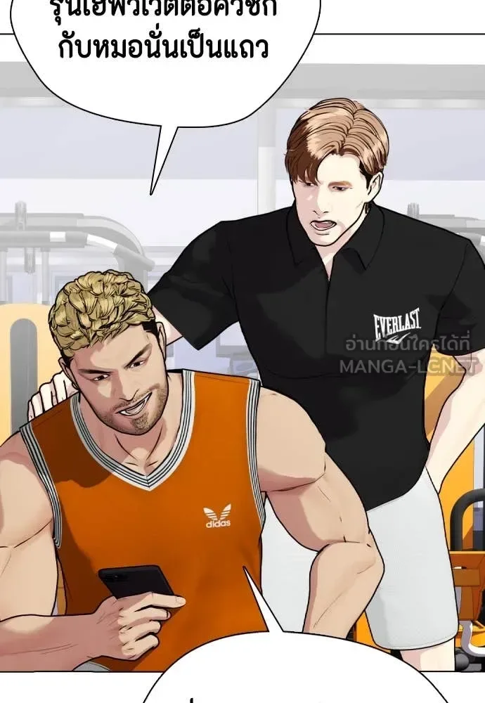 Bullying Is Too Good At Martial Arts หมาหัวเน่าเก๋าเกินไป ตอนที่ 135 หน้า 144