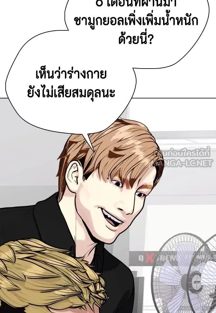 Bullying Is Too Good At Martial Arts หมาหัวเน่าเก๋าเกินไป ตอนที่ 135 หน้า 146
