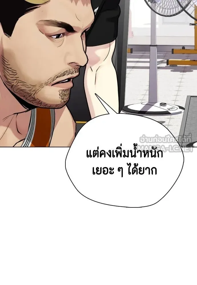 Bullying Is Too Good At Martial Arts หมาหัวเน่าเก๋าเกินไป ตอนที่ 135 หน้า 147
