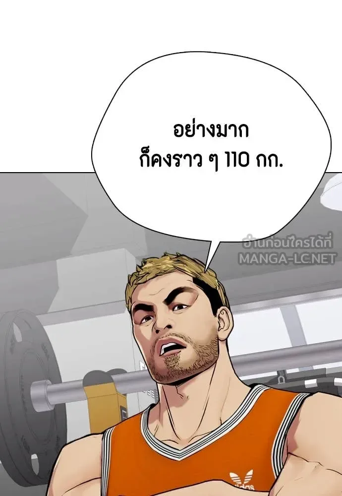 Bullying Is Too Good At Martial Arts หมาหัวเน่าเก๋าเกินไป ตอนที่ 135 หน้า 148
