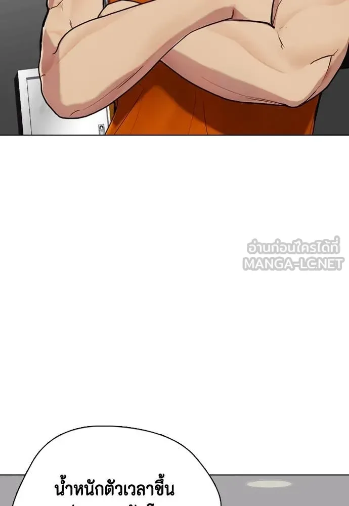 Bullying Is Too Good At Martial Arts หมาหัวเน่าเก๋าเกินไป ตอนที่ 135 หน้า 149