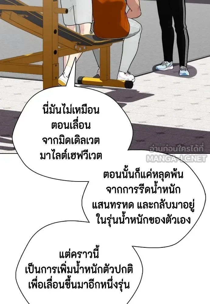 Bullying Is Too Good At Martial Arts หมาหัวเน่าเก๋าเกินไป ตอนที่ 135 หน้า 151