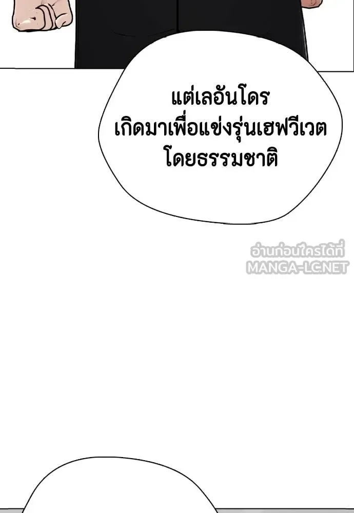 Bullying Is Too Good At Martial Arts หมาหัวเน่าเก๋าเกินไป ตอนที่ 135 หน้า 154