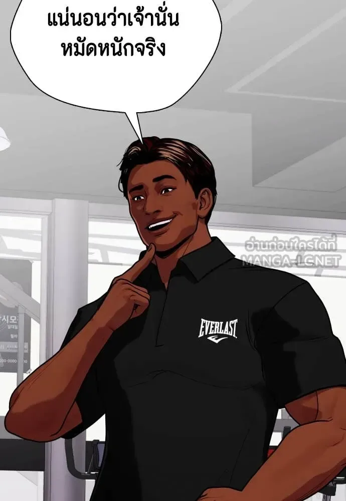 Bullying Is Too Good At Martial Arts หมาหัวเน่าเก๋าเกินไป ตอนที่ 135 หน้า 155