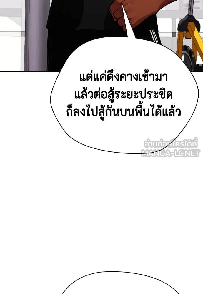 Bullying Is Too Good At Martial Arts หมาหัวเน่าเก๋าเกินไป ตอนที่ 135 หน้า 156
