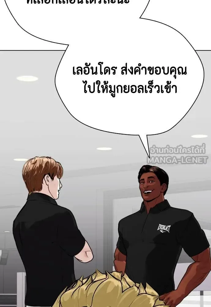 Bullying Is Too Good At Martial Arts หมาหัวเน่าเก๋าเกินไป ตอนที่ 135 หน้า 159