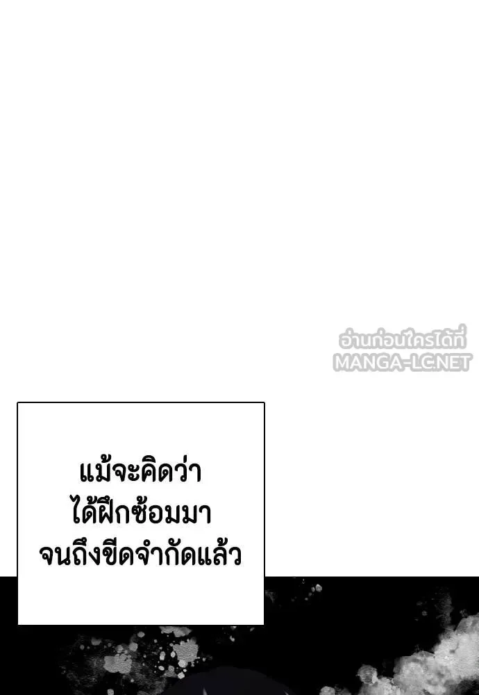 Bullying Is Too Good At Martial Arts หมาหัวเน่าเก๋าเกินไป ตอนที่ 135 หน้า 16