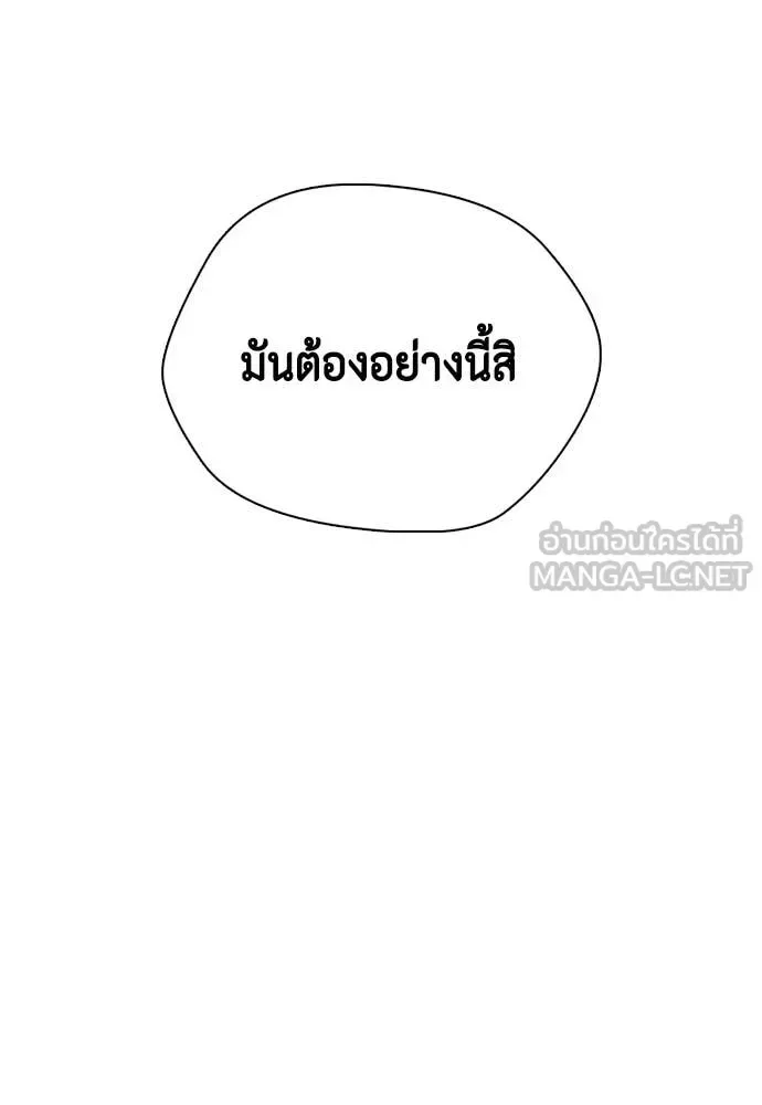 Bullying Is Too Good At Martial Arts หมาหัวเน่าเก๋าเกินไป ตอนที่ 135 หน้า 162