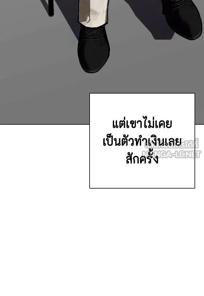 Bullying Is Too Good At Martial Arts หมาหัวเน่าเก๋าเกินไป ตอนที่ 135 หน้า 167