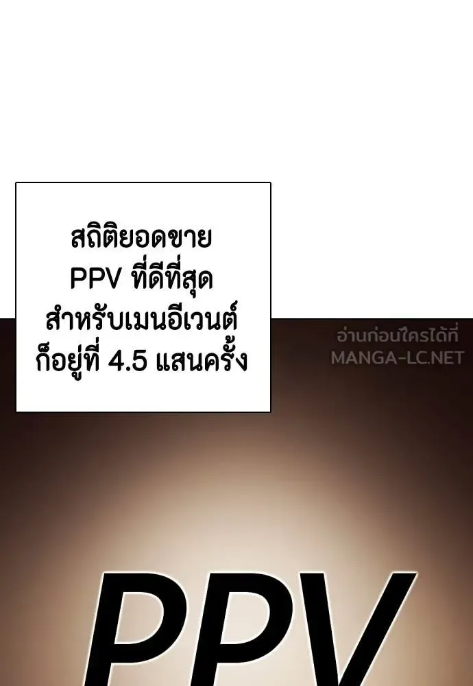 Bullying Is Too Good At Martial Arts หมาหัวเน่าเก๋าเกินไป ตอนที่ 135 หน้า 168