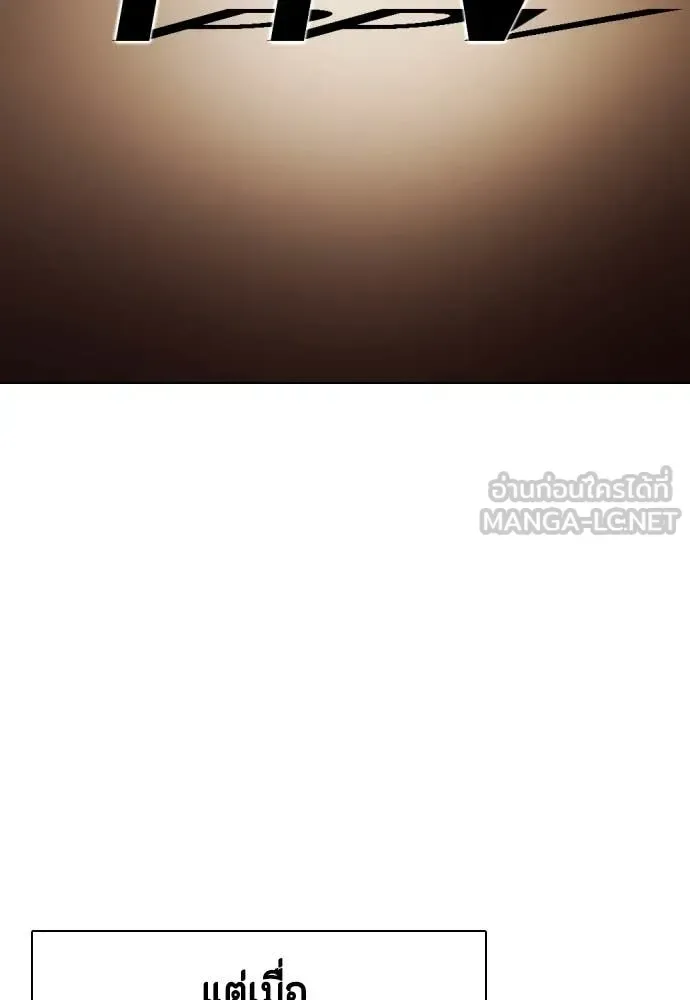 Bullying Is Too Good At Martial Arts หมาหัวเน่าเก๋าเกินไป ตอนที่ 135 หน้า 169