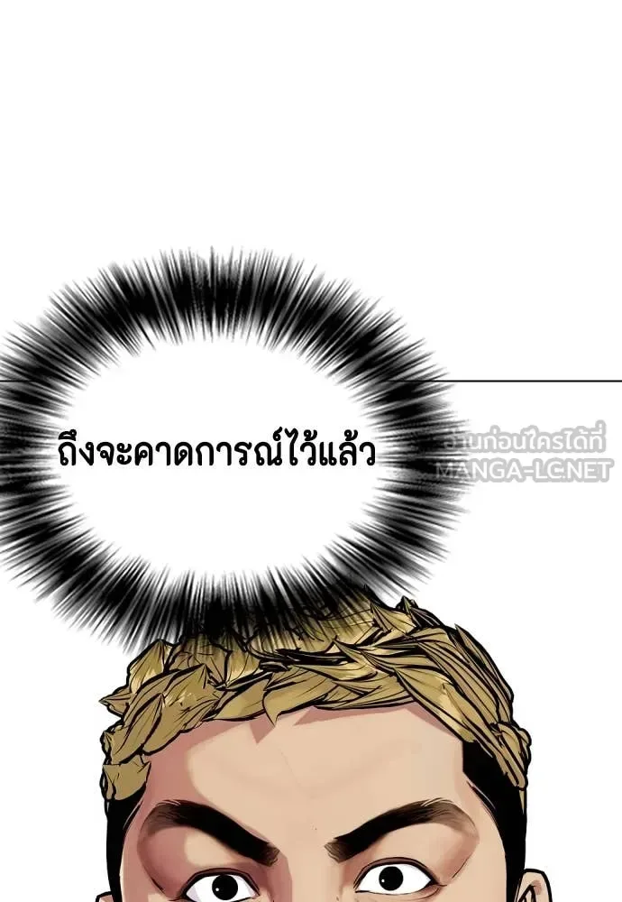 Bullying Is Too Good At Martial Arts หมาหัวเน่าเก๋าเกินไป ตอนที่ 135 หน้า 171