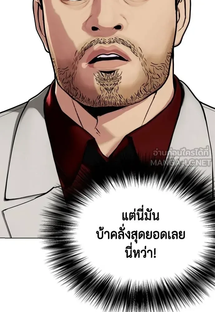 Bullying Is Too Good At Martial Arts หมาหัวเน่าเก๋าเกินไป ตอนที่ 135 หน้า 172