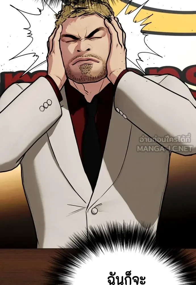 Bullying Is Too Good At Martial Arts หมาหัวเน่าเก๋าเกินไป ตอนที่ 135 หน้า 174