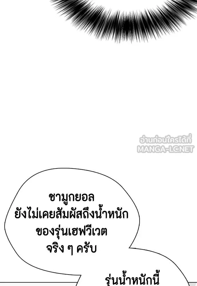 Bullying Is Too Good At Martial Arts หมาหัวเน่าเก๋าเกินไป ตอนที่ 135 หน้า 180