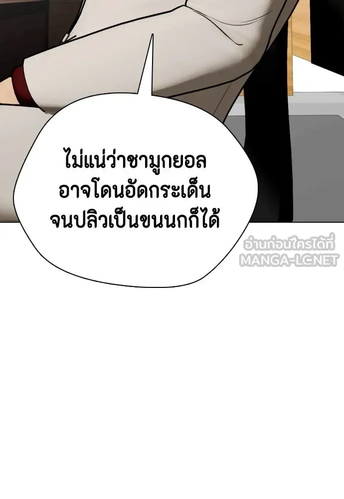 Bullying Is Too Good At Martial Arts หมาหัวเน่าเก๋าเกินไป ตอนที่ 135 หน้า 182