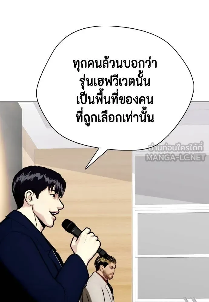 Bullying Is Too Good At Martial Arts หมาหัวเน่าเก๋าเกินไป ตอนที่ 135 หน้า 184