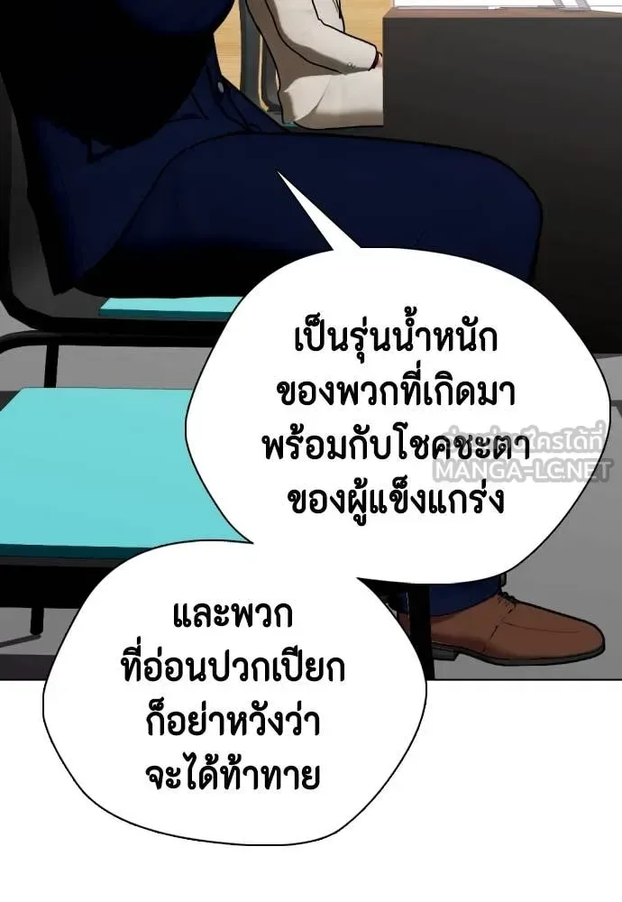 Bullying Is Too Good At Martial Arts หมาหัวเน่าเก๋าเกินไป ตอนที่ 135 หน้า 185