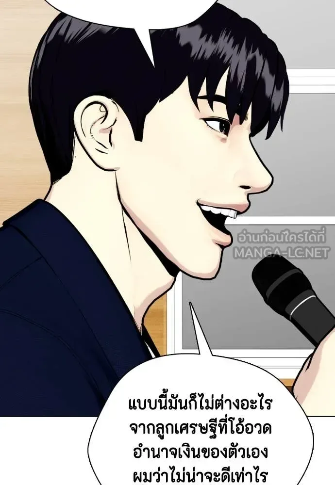 Bullying Is Too Good At Martial Arts หมาหัวเน่าเก๋าเกินไป ตอนที่ 135 หน้า 187