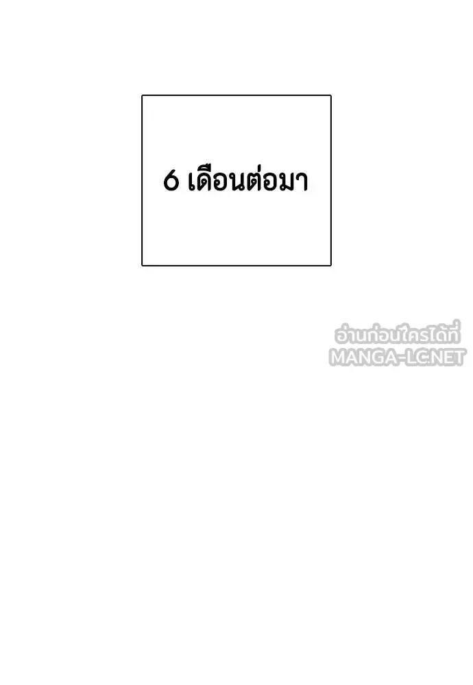 Bullying Is Too Good At Martial Arts หมาหัวเน่าเก๋าเกินไป ตอนที่ 135 หน้า 19